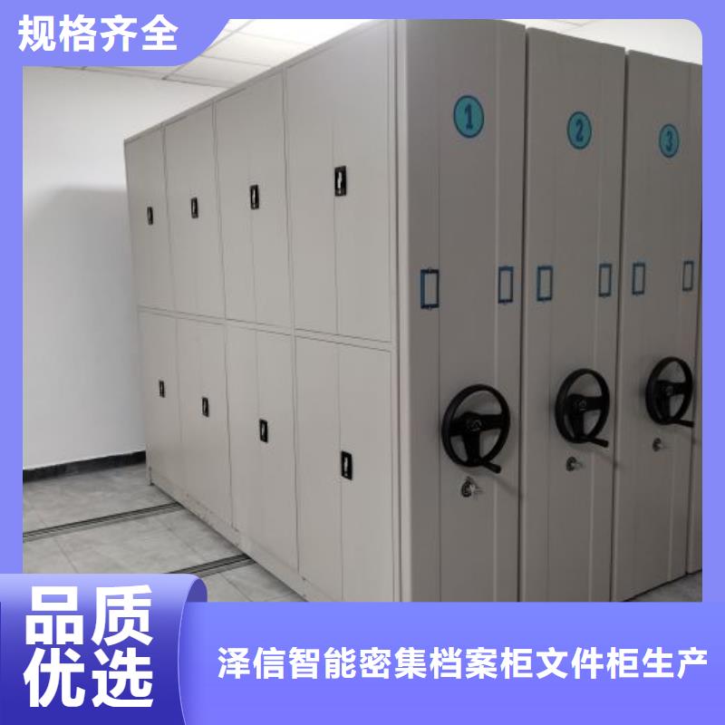 厂家供应【泽信】移动密集档案架