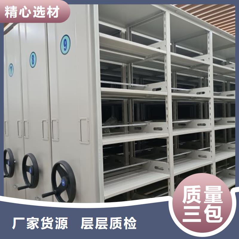 生产基地【泽信】档案室移动密集架
