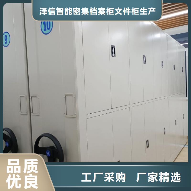 厂家供应【泽信】移动密集档案架