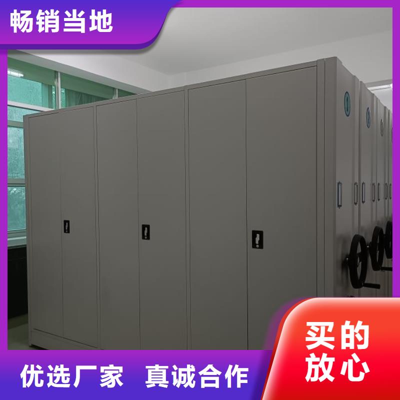 诚信互利【泽信】密集柜档案架