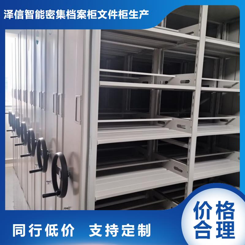 分销商【泽信】智能电动密集柜