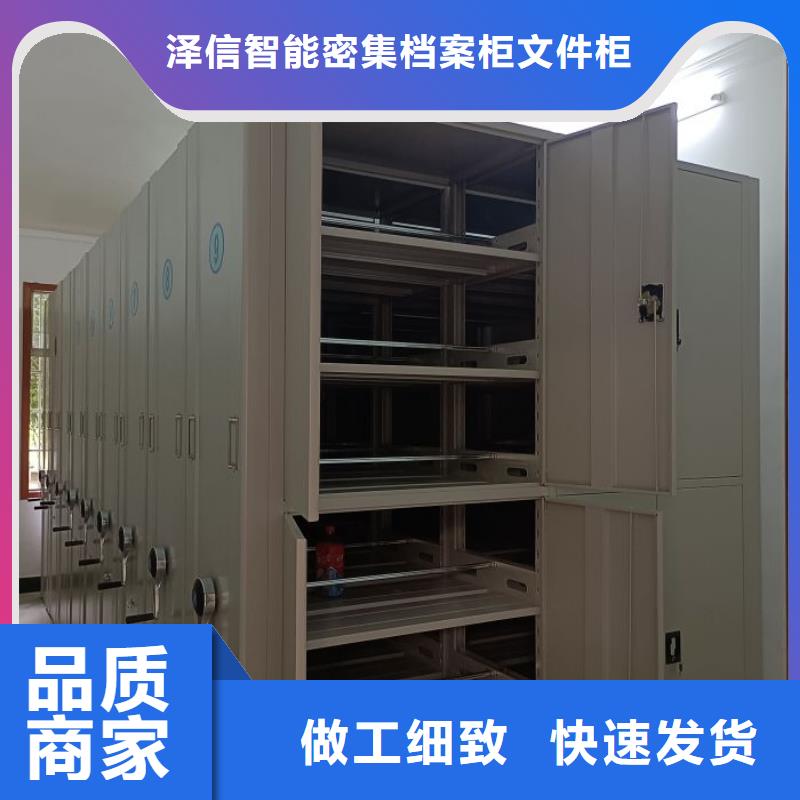 咨询优惠【泽信】昌江县档案室移动密集架