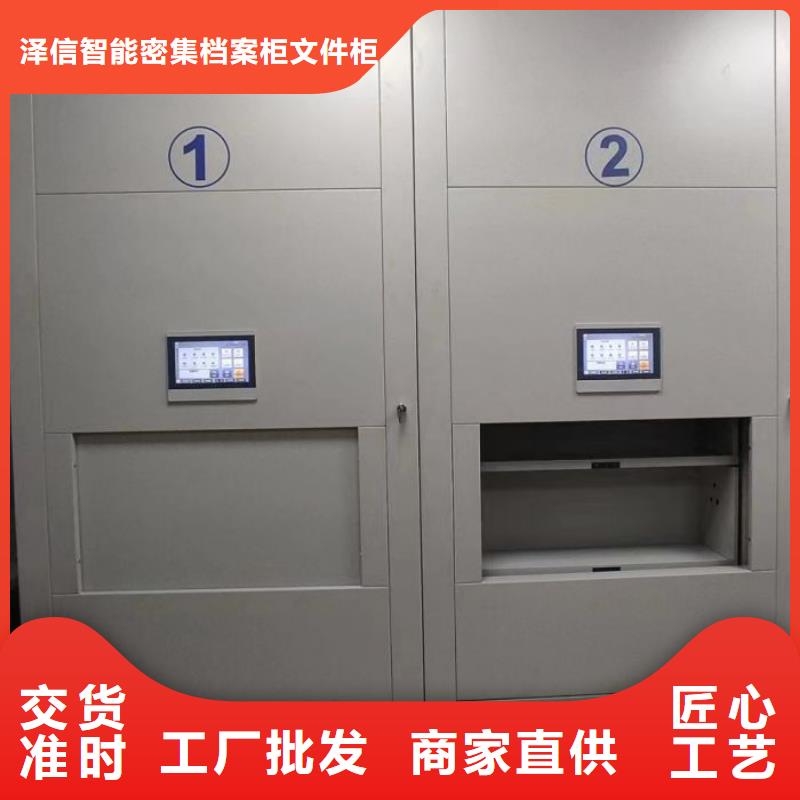 分销商【泽信】智能电动密集柜