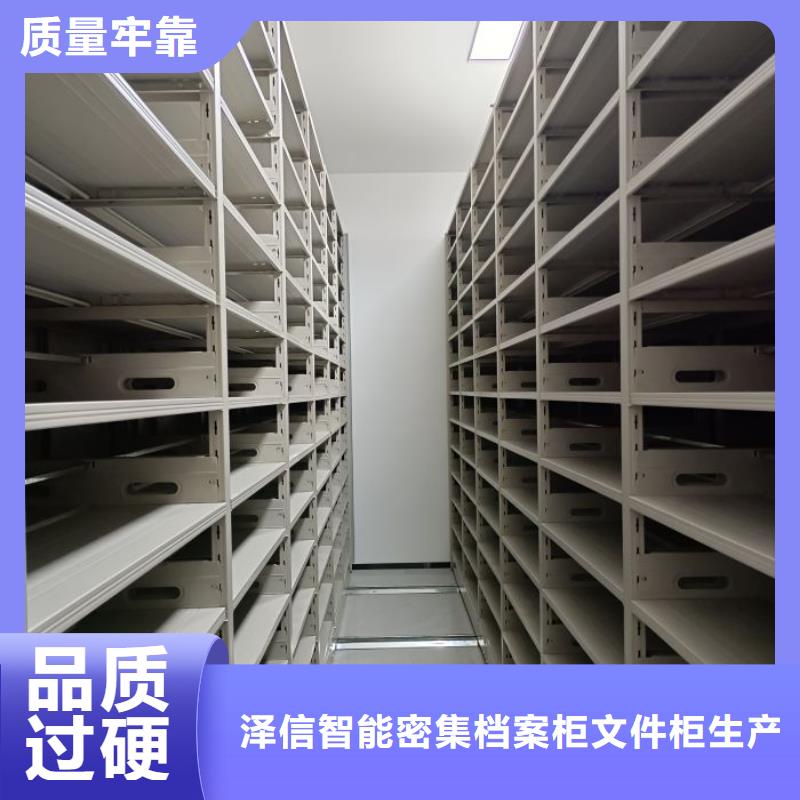诚信有缘【泽信】不动产档案密集架