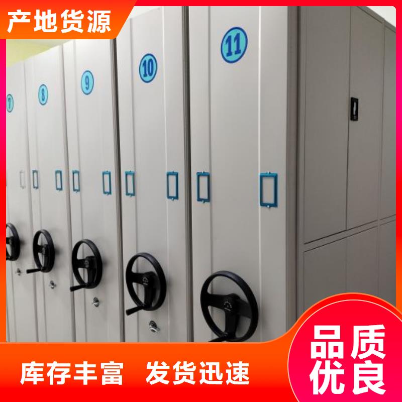 诚信互利【泽信】密集柜档案架