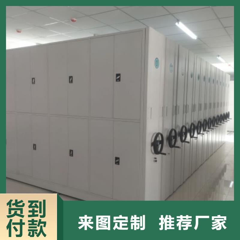 诚信互利【泽信】密集柜档案架