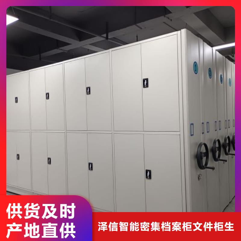 分销商【泽信】智能电动密集柜