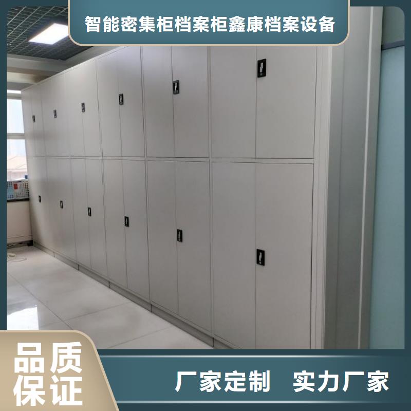 现货诚信为本【鑫康】密集型档案资料柜