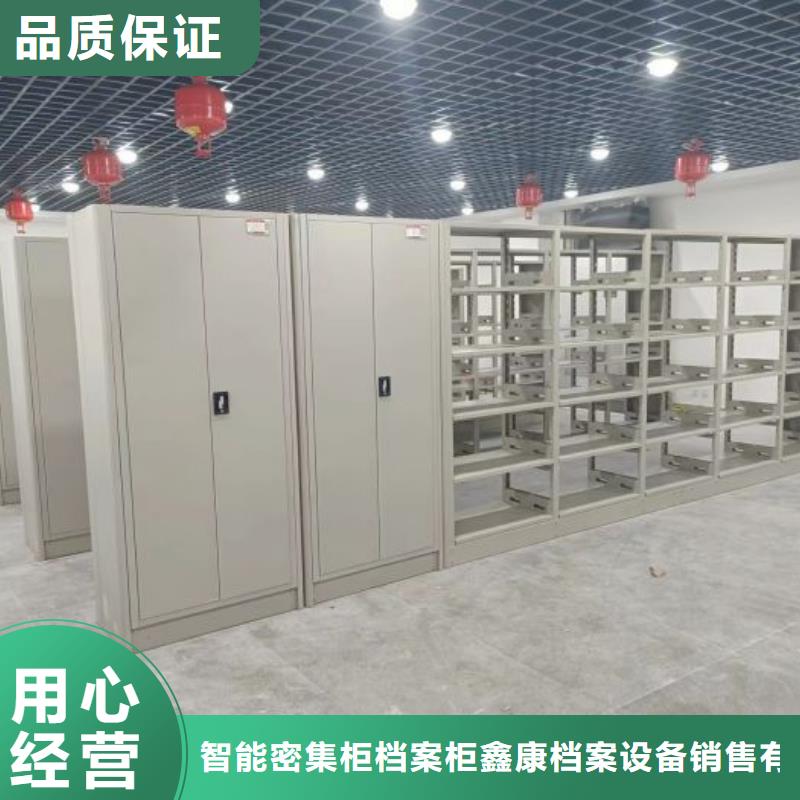 厂家客户至上【鑫康】儋州市智能档案电动密集架