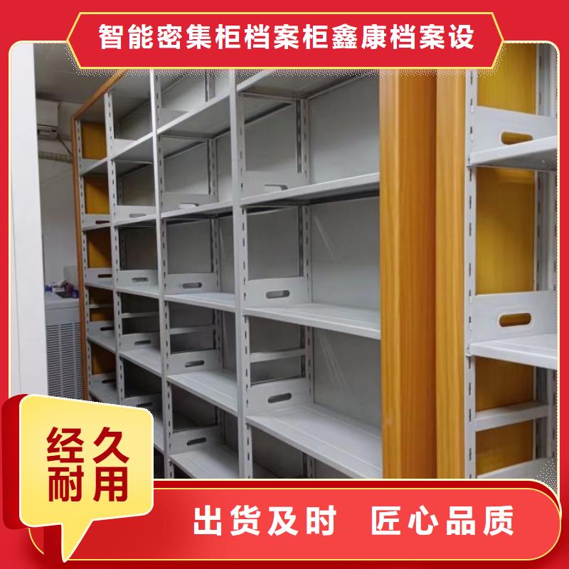 什么价位【鑫康】档案密集柜