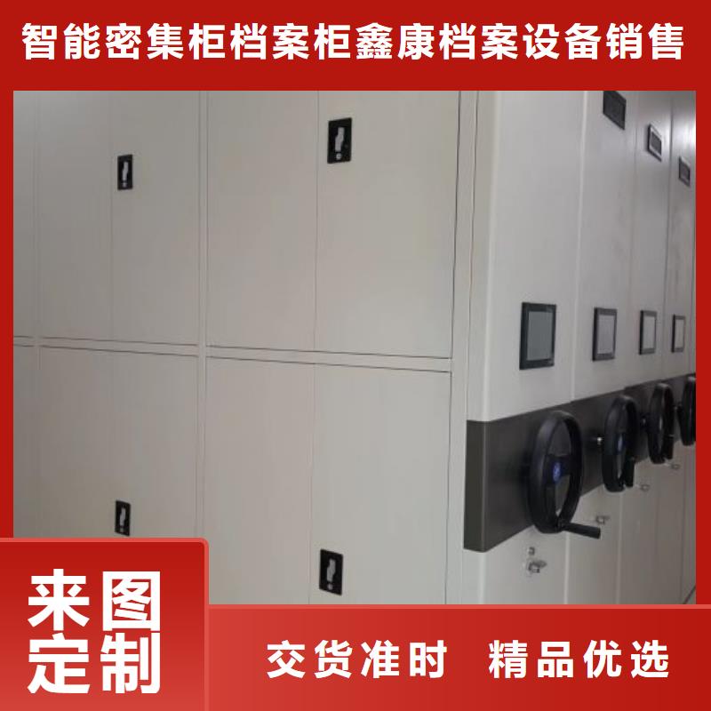 改造智能密集柜【鑫康】手摇橱式全封闭移动密集架