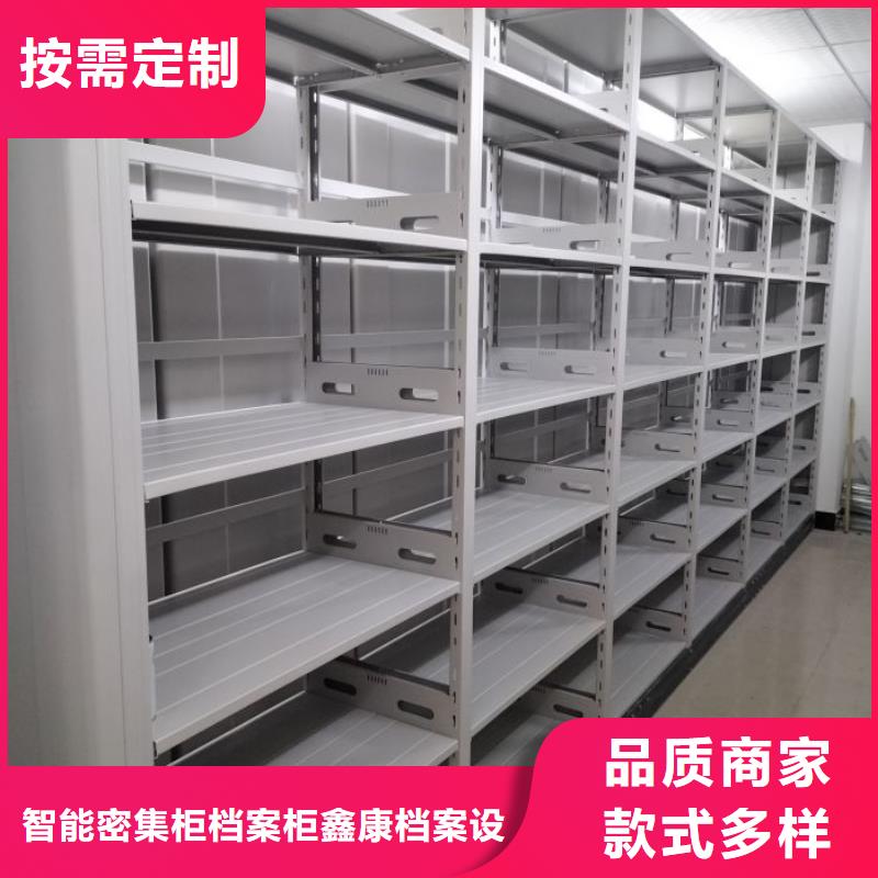 欢迎访问【鑫康】底图密集柜