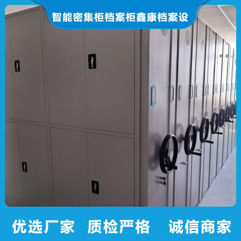 欢迎访问【鑫康】底图密集柜