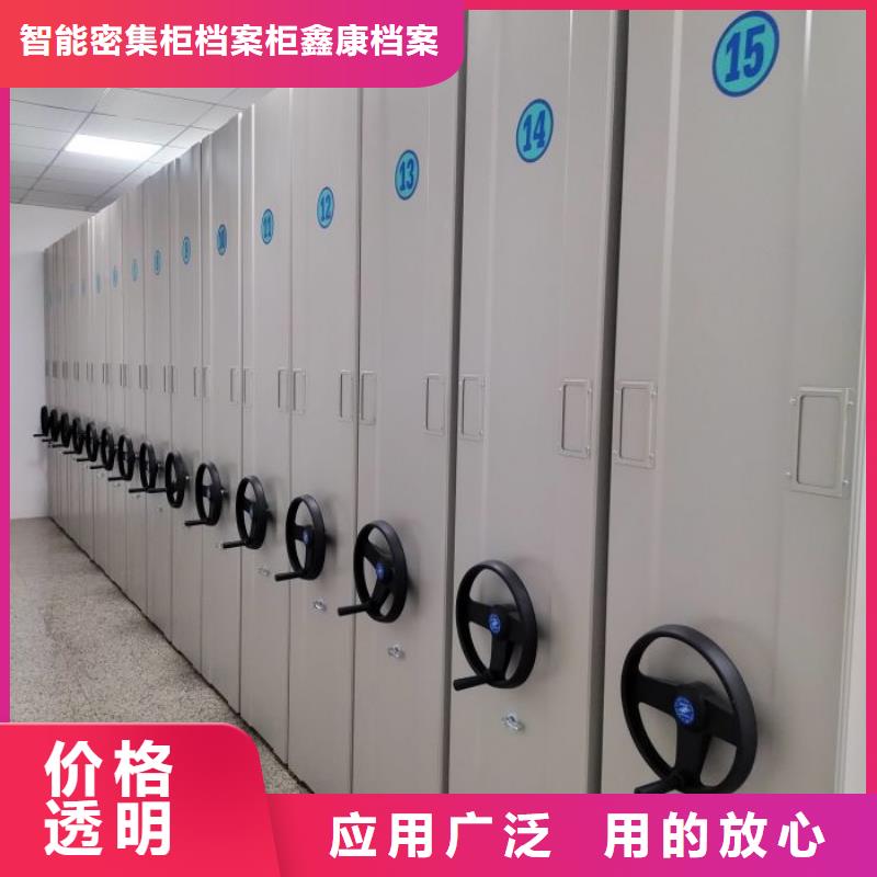 零售价【鑫康】密集档案架