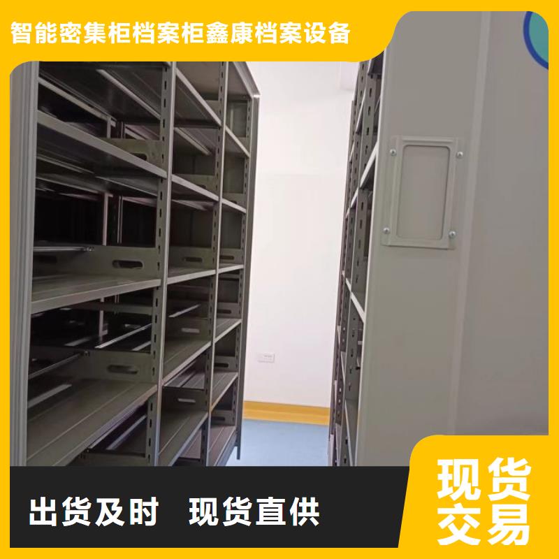 欢迎访问【鑫康】底图密集柜