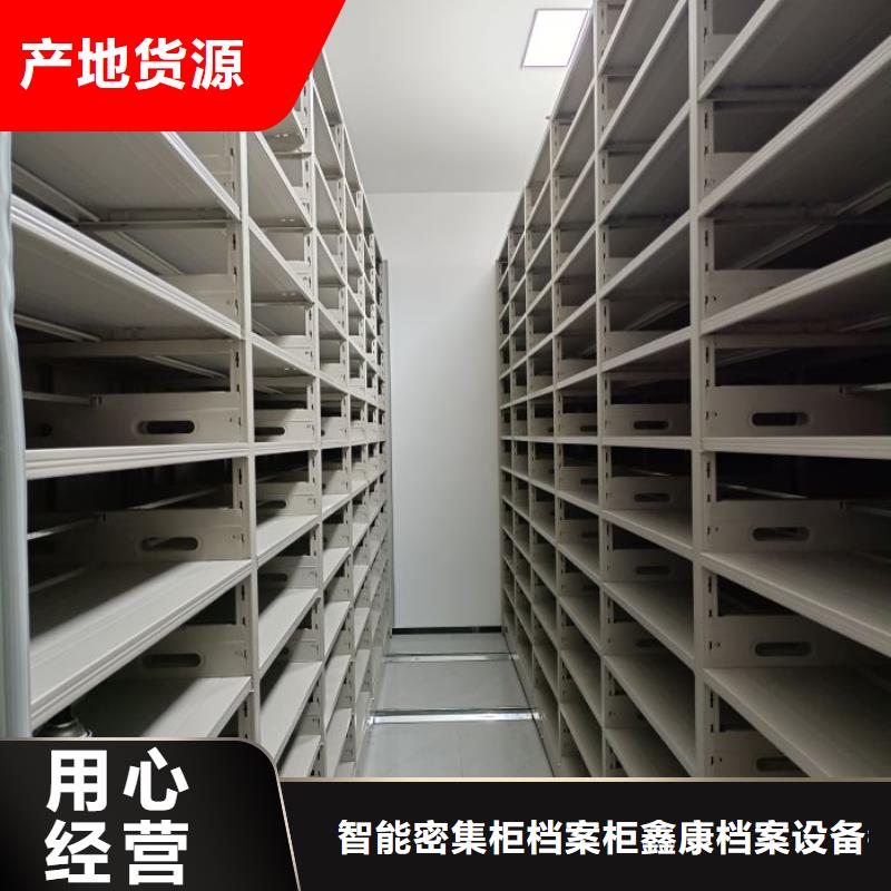 海量直销【鑫康】密集图书柜