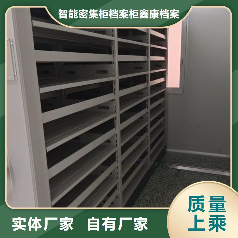 什么价位【鑫康】档案密集柜