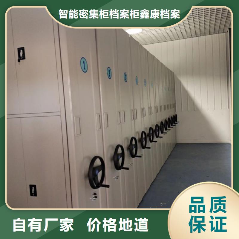 制造商【鑫康】智能控制档案柜