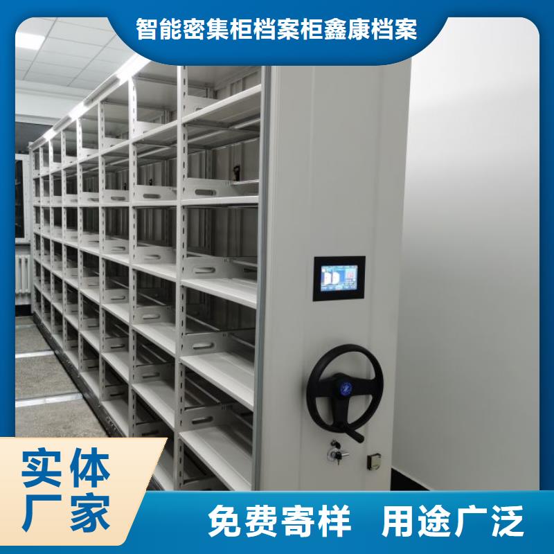 沟通合作【鑫康】手摇密集活动柜