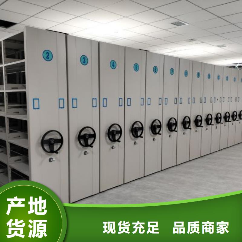 销售商【鑫康】手摇移动铁皮柜