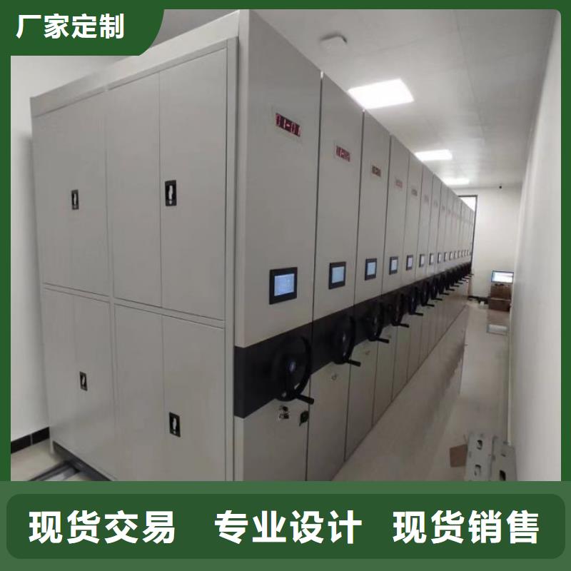 规格型号【鑫康】档案室用密集架