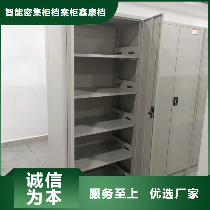 销售商【鑫康】手摇移动铁皮柜
