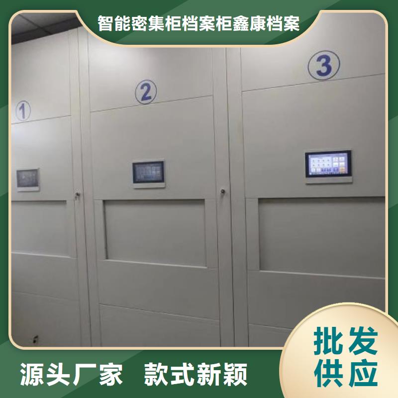 密集柜-视频-密集柜-智能密集柜档案柜鑫康档案设备销售(温州市分公司)服务区域乐清|洞头|衢州|金华|绍兴|宁波|嘉兴|湖州|丽水
