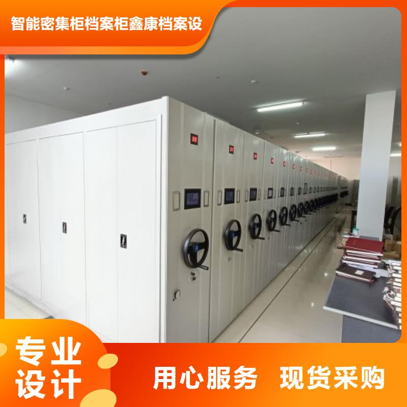 密集柜-视频-密集柜-智能密集柜档案柜鑫康档案设备销售(温州市分公司)服务区域乐清|洞头|衢州|金华|绍兴|宁波|嘉兴|湖州|丽水