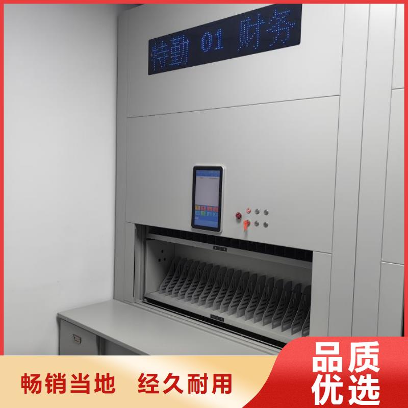 有现货的【鑫康】自动选层档案柜