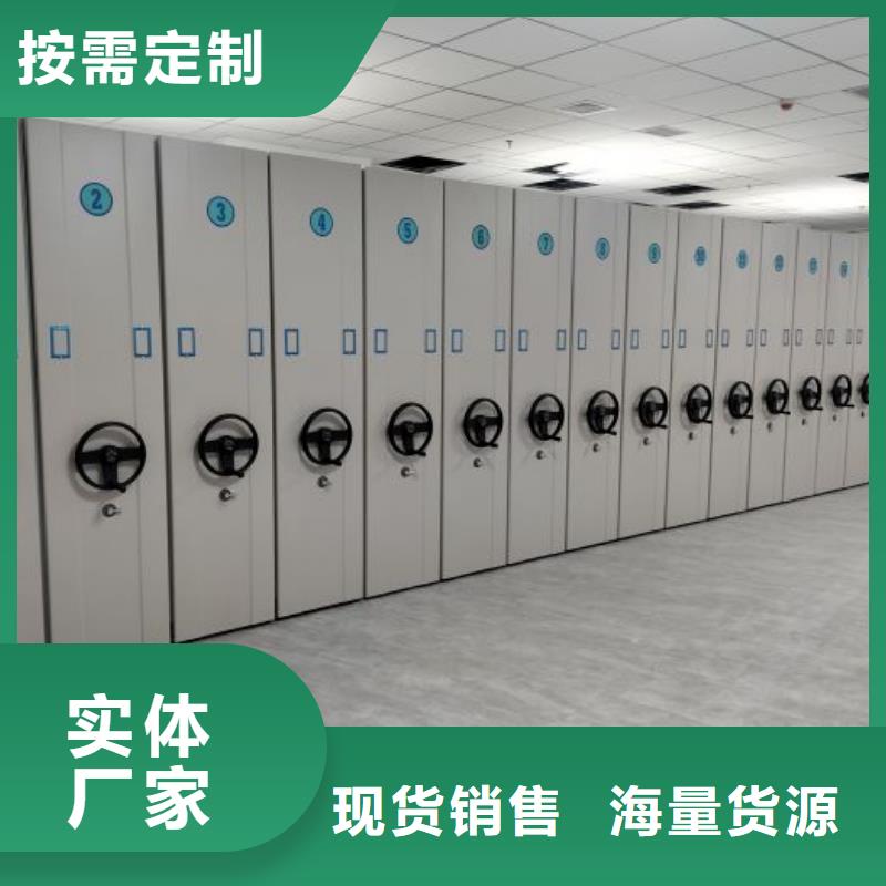 海量货源【鑫康】密集档案存放柜