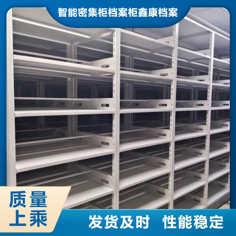 供应厂家【鑫康】智能自动密集架