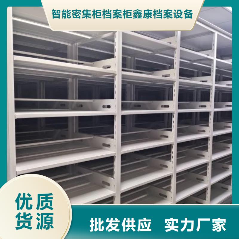 有现货的【鑫康】自动选层档案柜