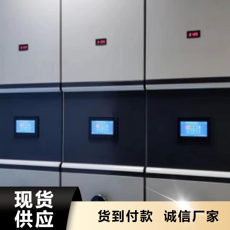 海量货源【鑫康】密集档案存放柜