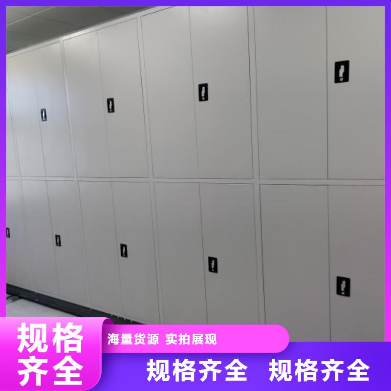 坦诚以待【鑫康】不动产档案密集架
