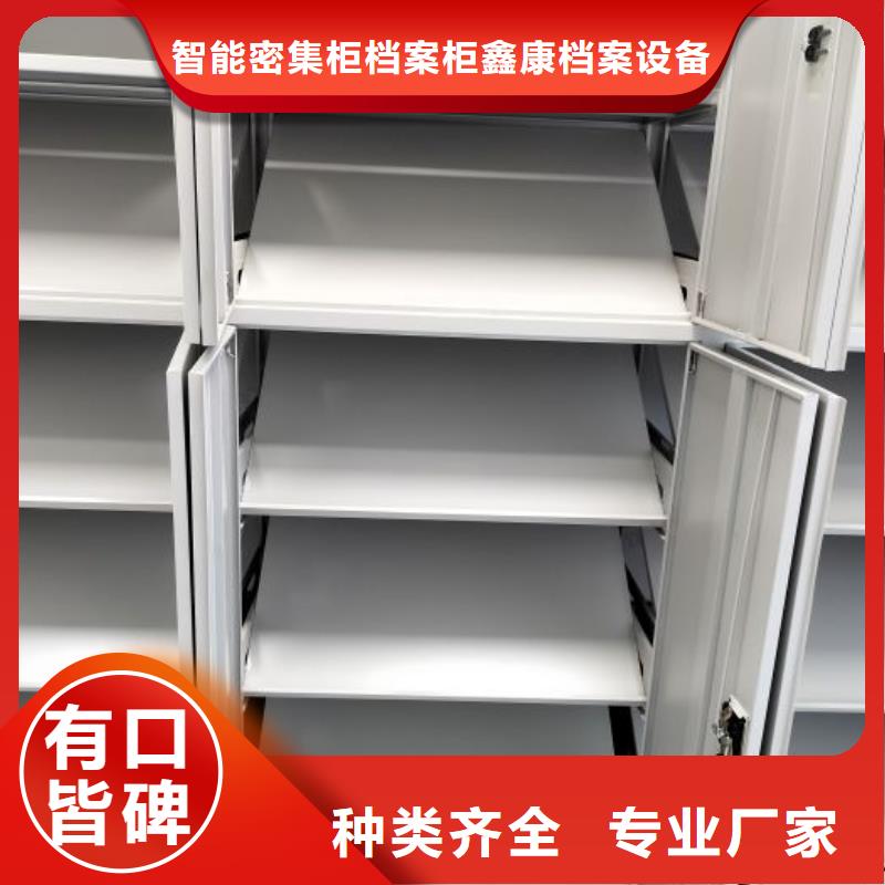 坦诚以待【鑫康】不动产档案密集架