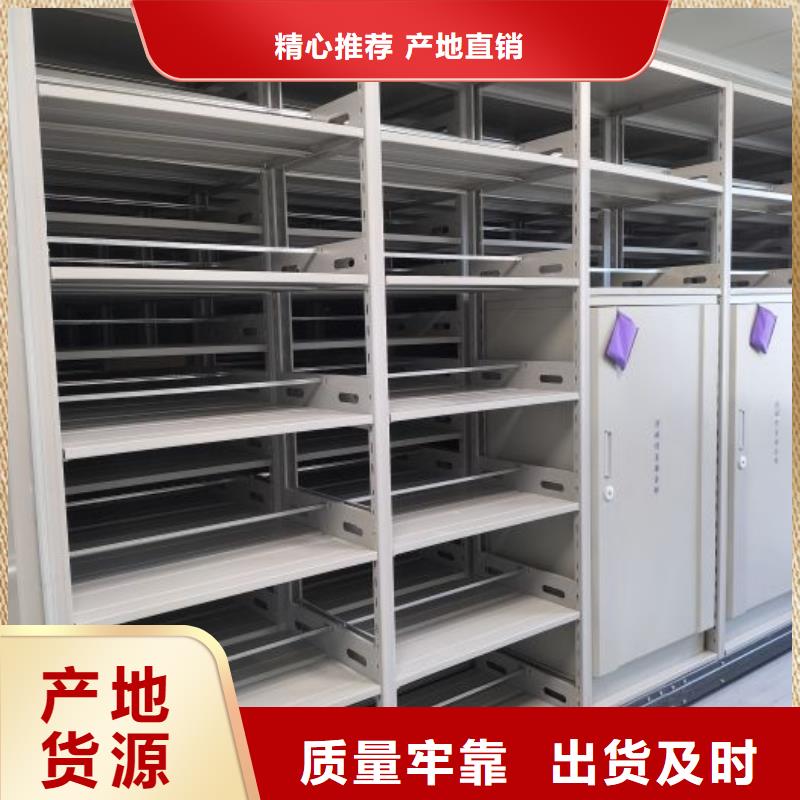 坦诚以待【鑫康】不动产档案密集架