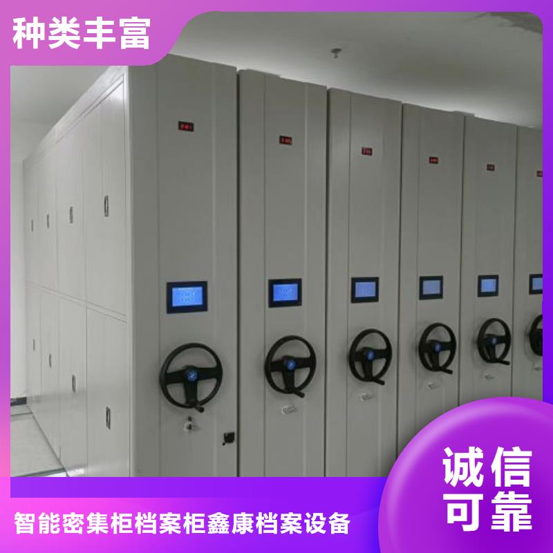 代理商报价【鑫康】闭合式档案密集柜