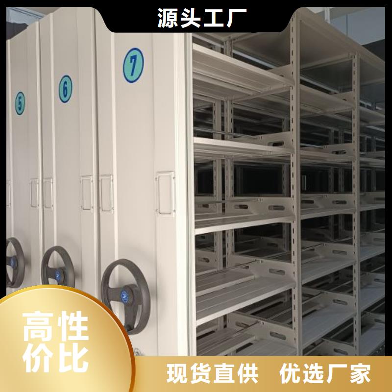 销售方法【鑫康】会计密集柜