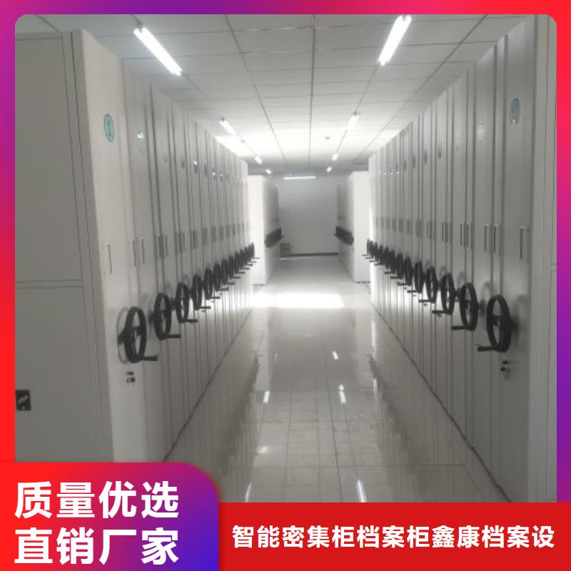 制造厂家【鑫康】移动密集型文件柜