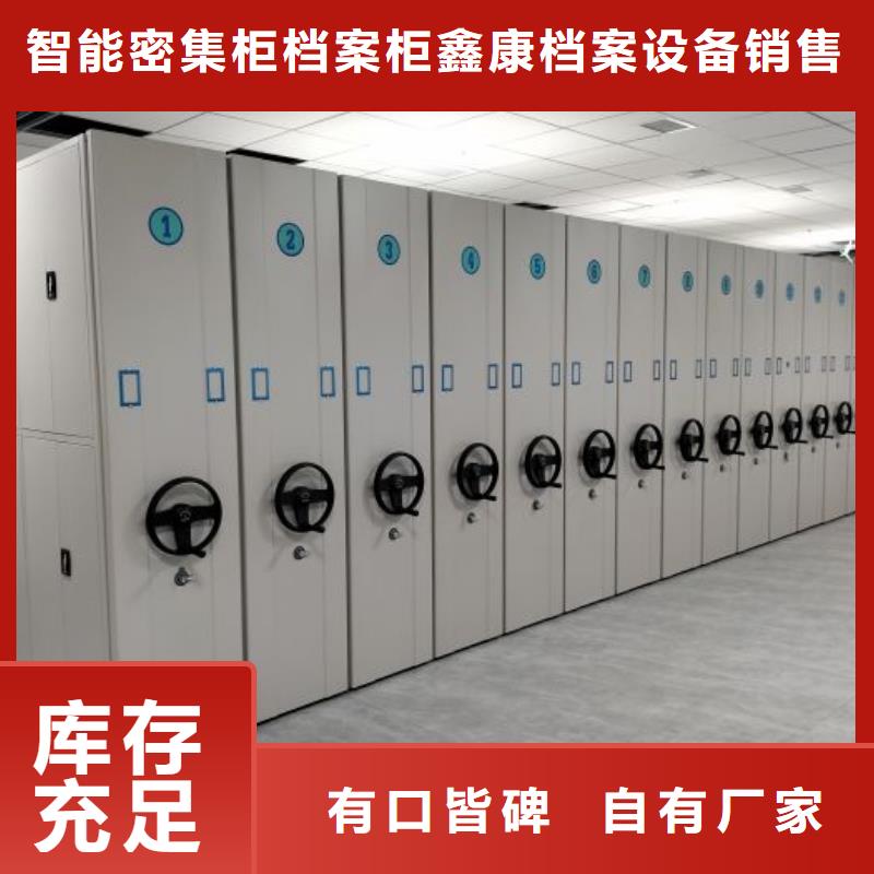 质量认证【鑫康】手摇动密集架