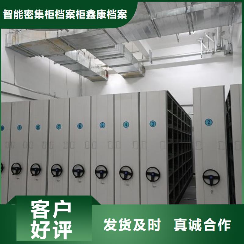 实力工厂【鑫康】橱式密集架
