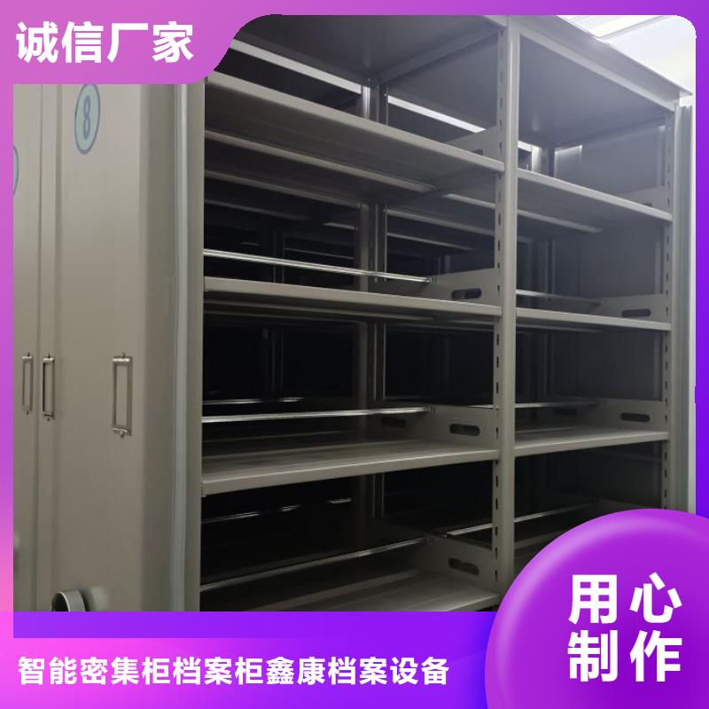 代理分销【鑫康】密集手动型档案柜