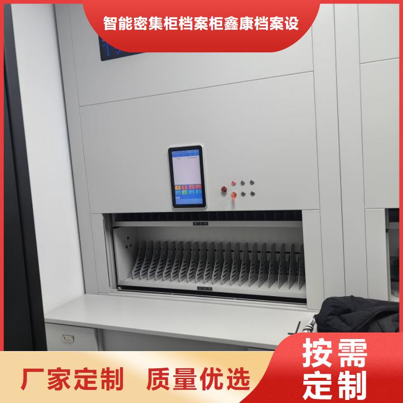 性价高的【鑫康】方向盘型密集柜