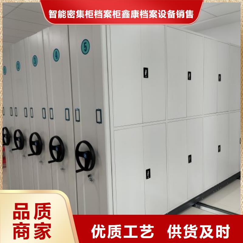 哪个性能好【鑫康】钢制手摇密集架