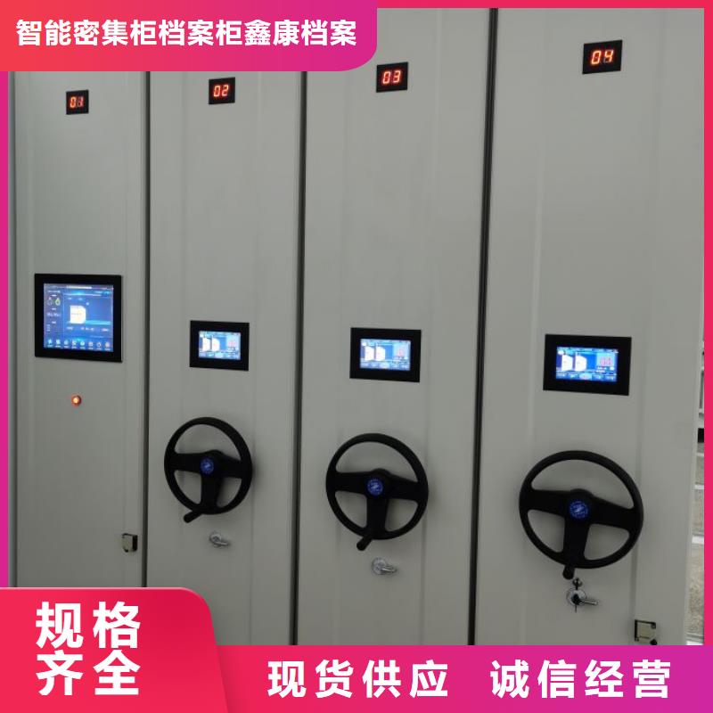 密集柜-视频-邛崃|锦江|内江|乐山|资阳|攀枝花|德阳|阿坝|雅安密集柜准时交付-智能密集柜档案柜鑫康档案设备销售(成都市分公司)