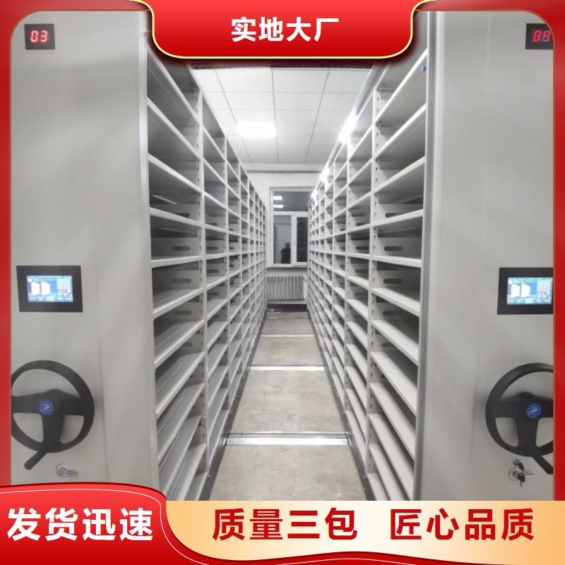 工作原理【鑫康】密集图书柜