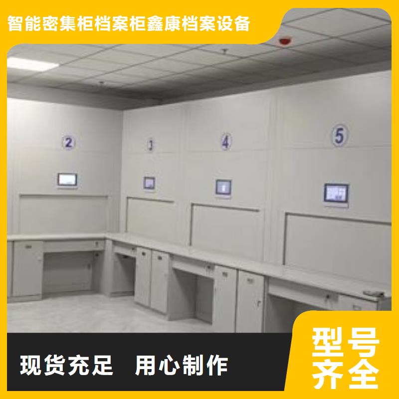 产品发展趋势和新兴类别【鑫康】三沙市全封闭式档案密集架