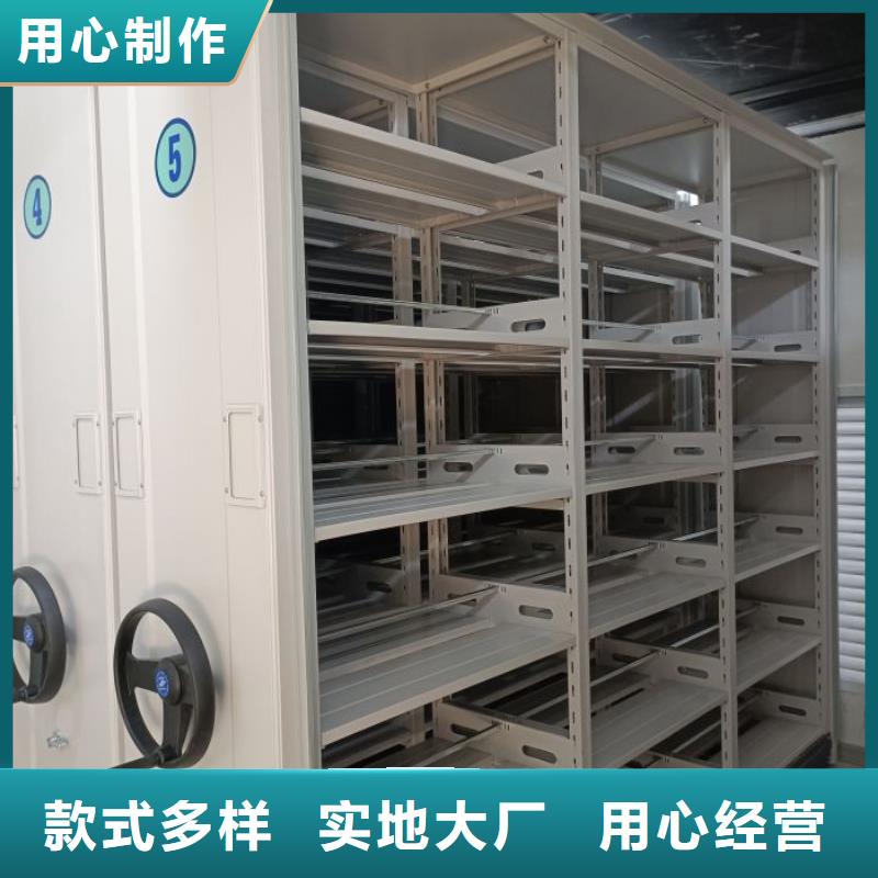 客户至上【鑫康】不动产档案密集柜