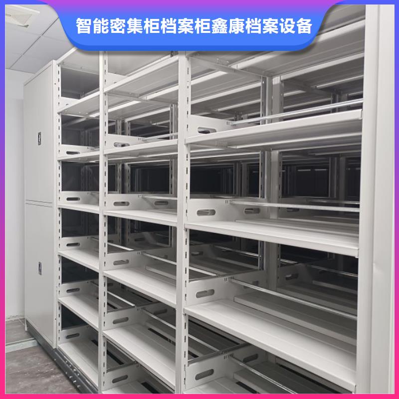 密集柜-视频-河南省开封市|龙亭|杞县|南阳|鹤壁|信阳|安阳|平顶山密集柜-鑫康