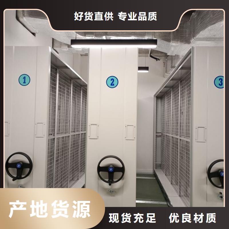 感谢光顾【鑫康】凭证移动密集架